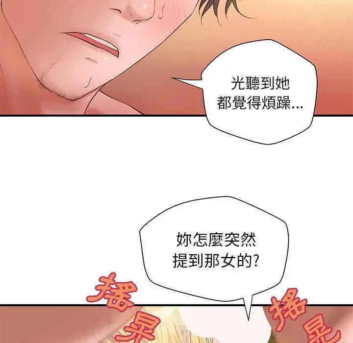 漫画《H俱乐部》第7话第41张图