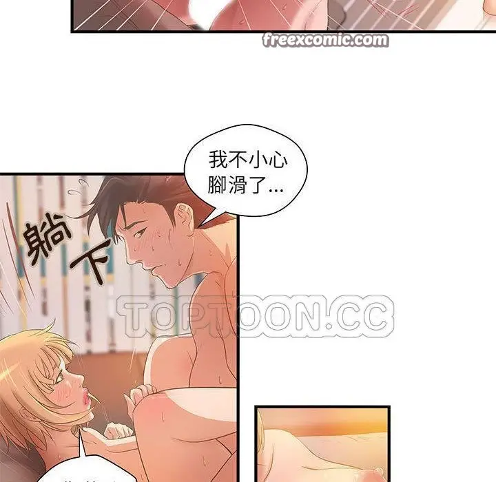 漫画《H俱乐部》第7话第50张图