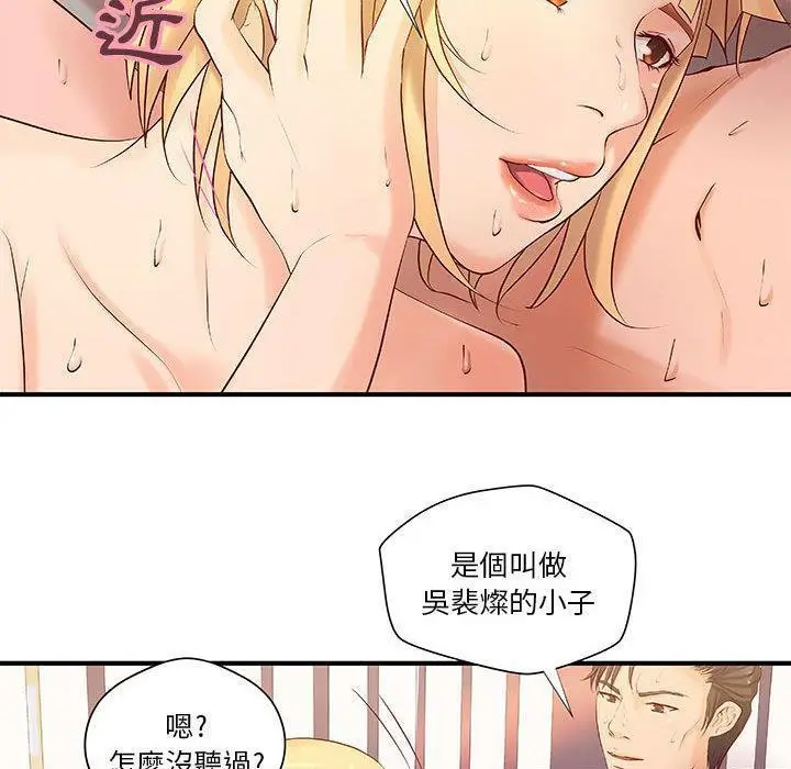 漫画《H俱乐部》第8话第11张图