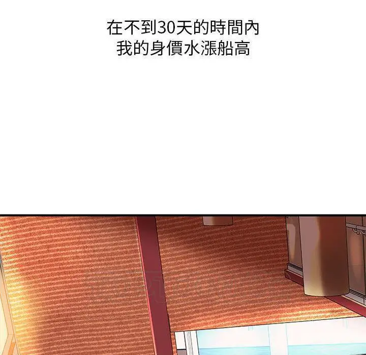 漫画《H俱乐部》第8话第22张图