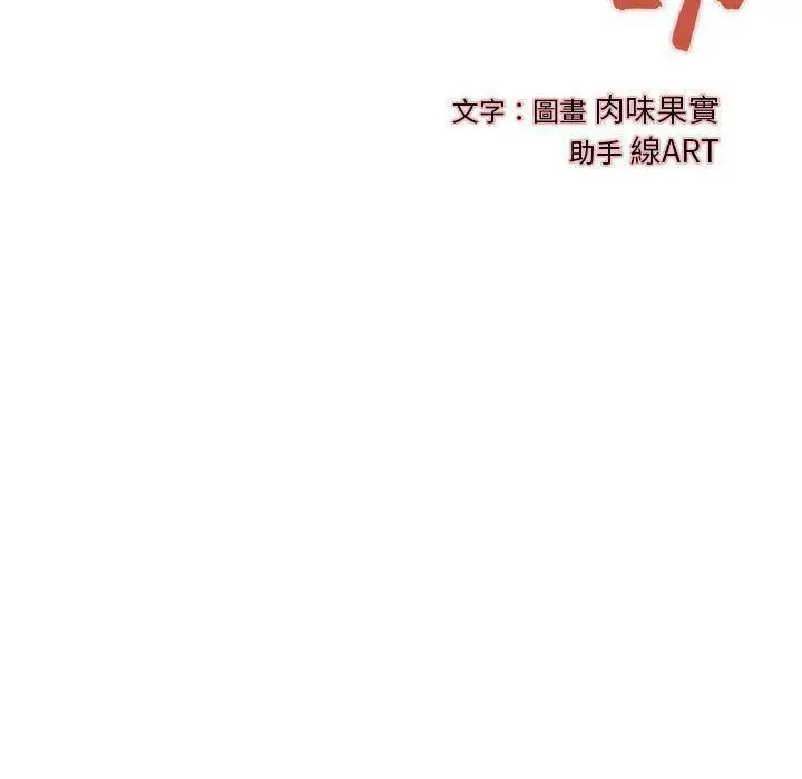 漫画《H俱乐部》第8话第3张图