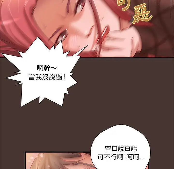 漫画《H俱乐部》第8话第33张图