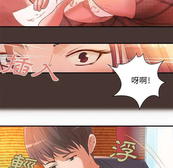 漫画《H俱乐部》第8话第37张图