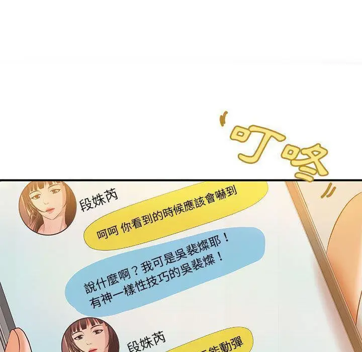 漫画《H俱乐部》第8话第39张图