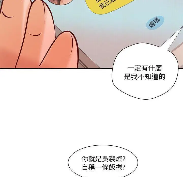 漫画《H俱乐部》第8话第43张图