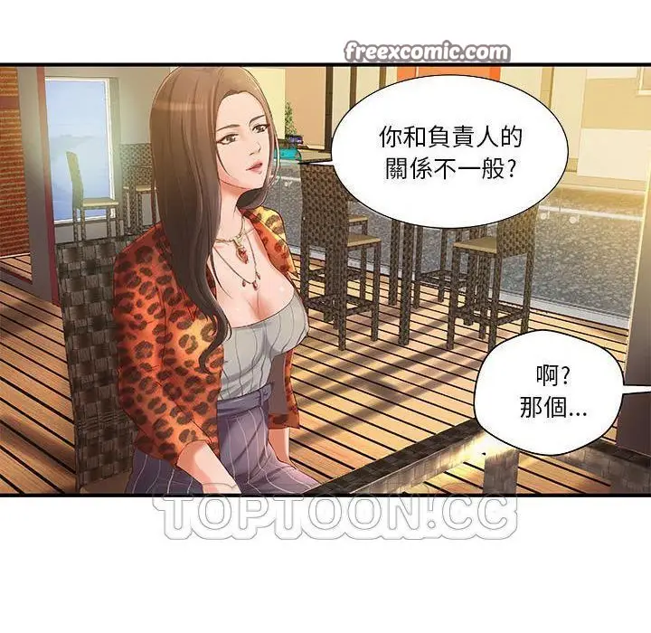 漫画《H俱乐部》第8话第50张图