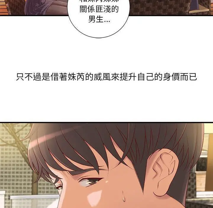 漫画《H俱乐部》第8话第53张图