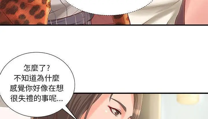 漫画《H俱乐部》第8话第56张图