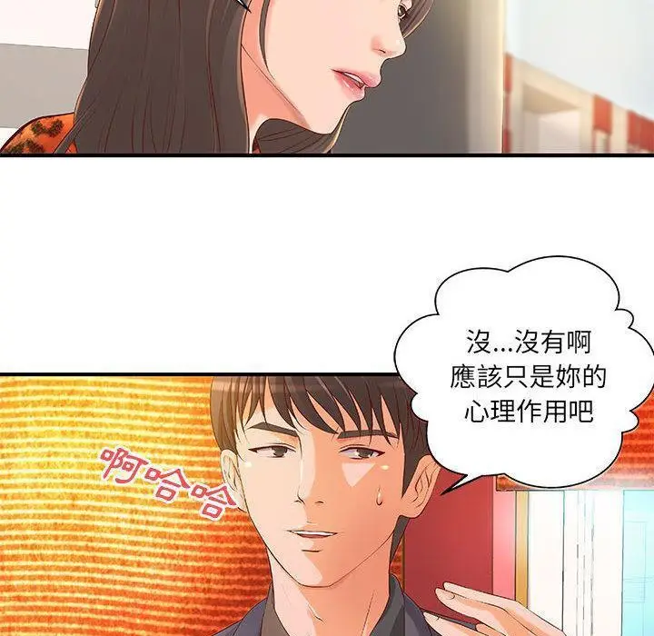 漫画《H俱乐部》第8话第57张图