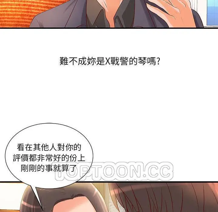 漫画《H俱乐部》第8话第58张图