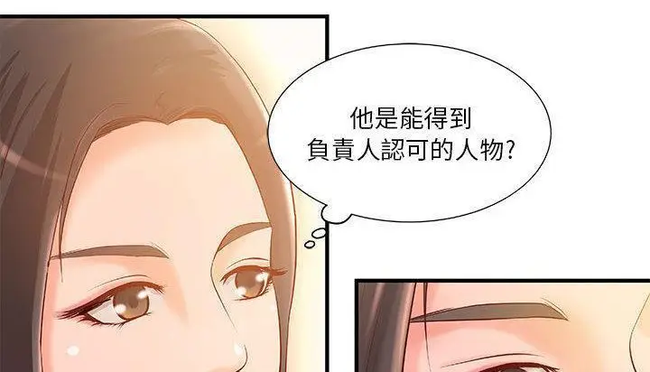 漫画《H俱乐部》第8话第60张图