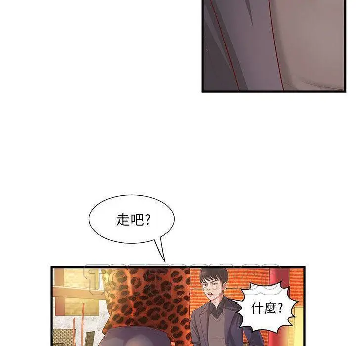 漫画《H俱乐部》第8话第62张图