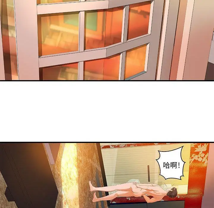 漫画《H俱乐部》第8话第75张图