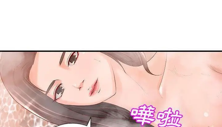 漫画《H俱乐部》第8话第80张图