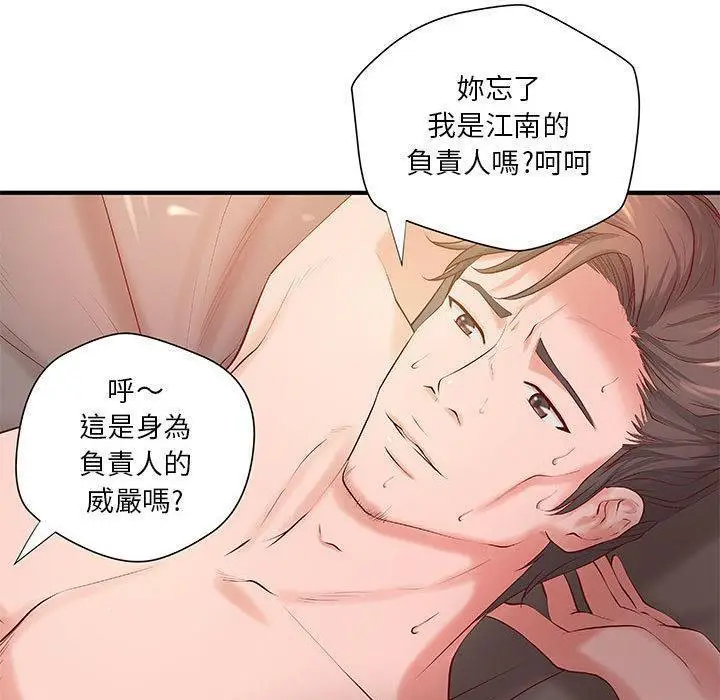 漫画《H俱乐部》第8话第9张图