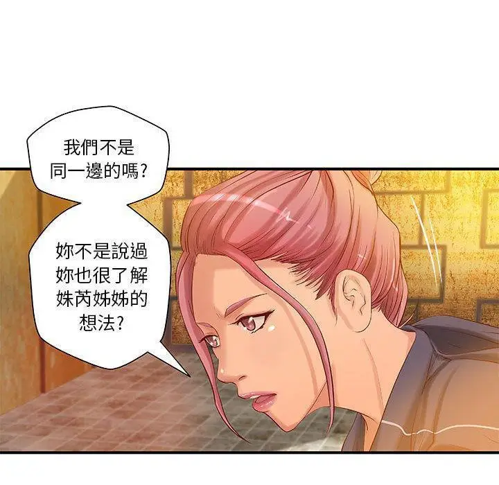 漫画《H俱乐部》第9话第11张图