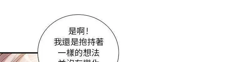 漫画《H俱乐部》第9话第12张图