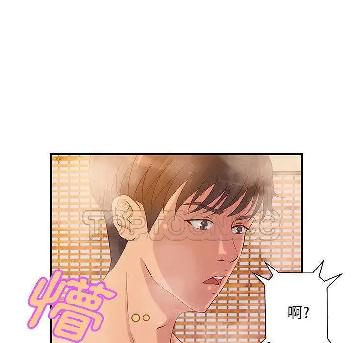 漫画《H俱乐部》第9话第30张图