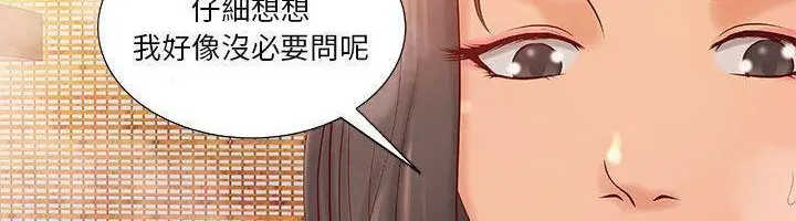 漫画《H俱乐部》第9话第32张图