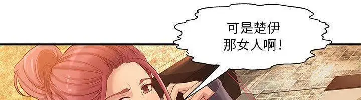 漫画《H俱乐部》第9话第4张图