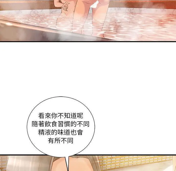 漫画《H俱乐部》第9话第53张图