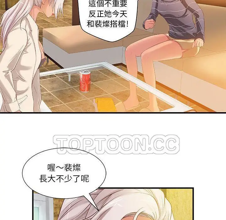 漫画《H俱乐部》第9话第6张图