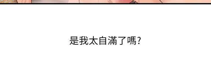 漫画《H俱乐部》第9话第68张图