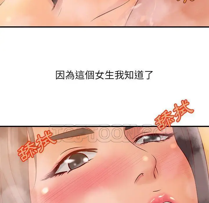 漫画《H俱乐部》第9话第70张图