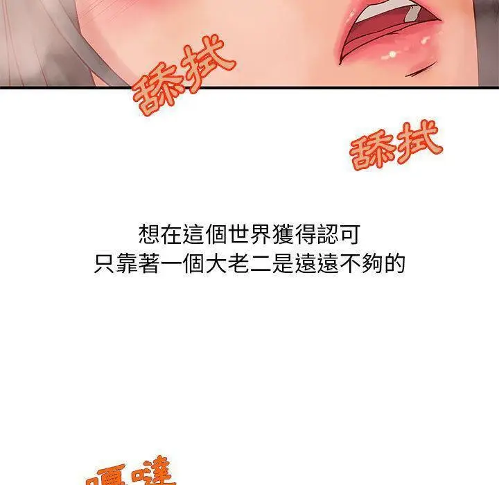 漫画《H俱乐部》第9话第71张图