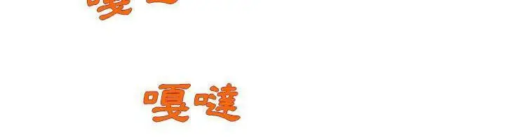 漫画《H俱乐部》第9话第72张图