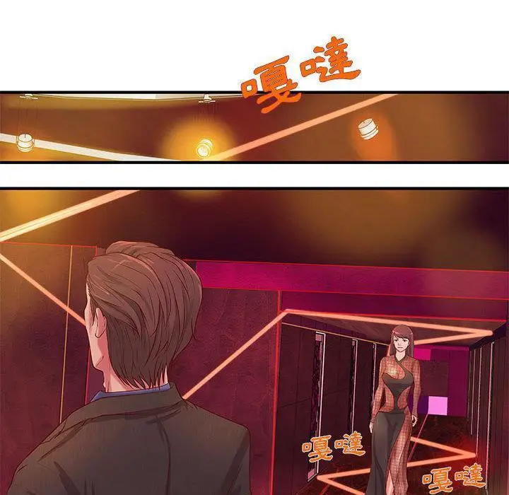 漫画《H俱乐部》第9话第73张图