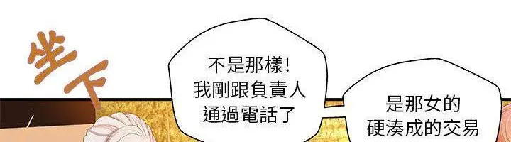 漫画《H俱乐部》第9话第8张图