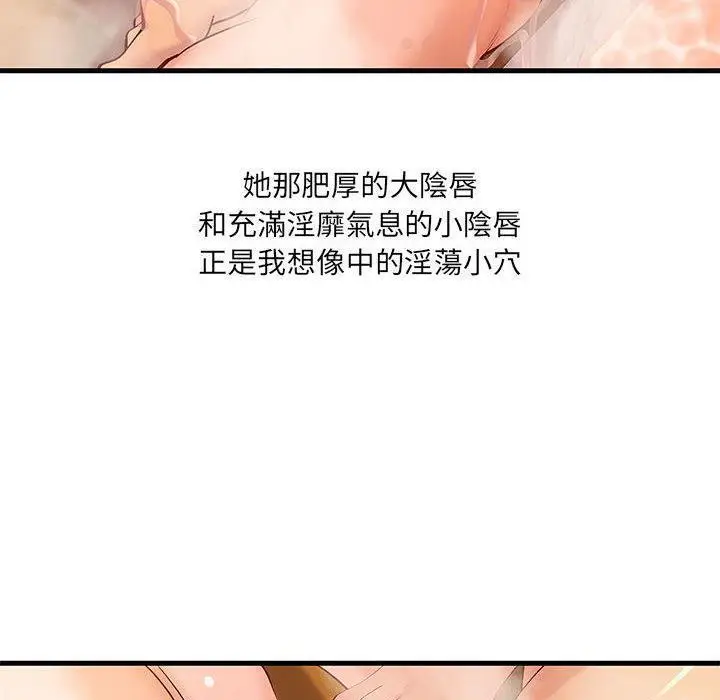 漫画《H俱乐部》第10话第19张图