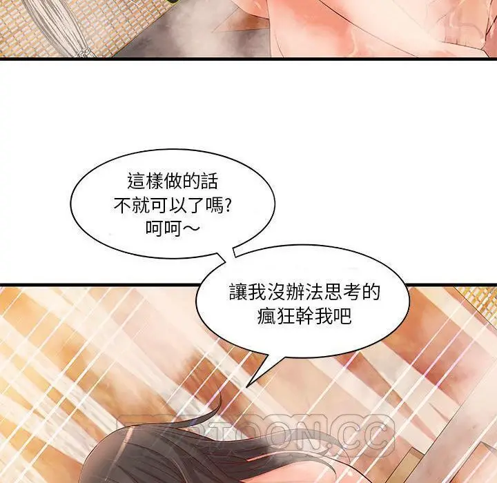 漫画《H俱乐部》第10话第26张图