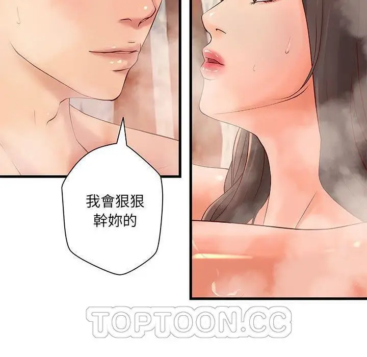 漫画《H俱乐部》第10话第30张图