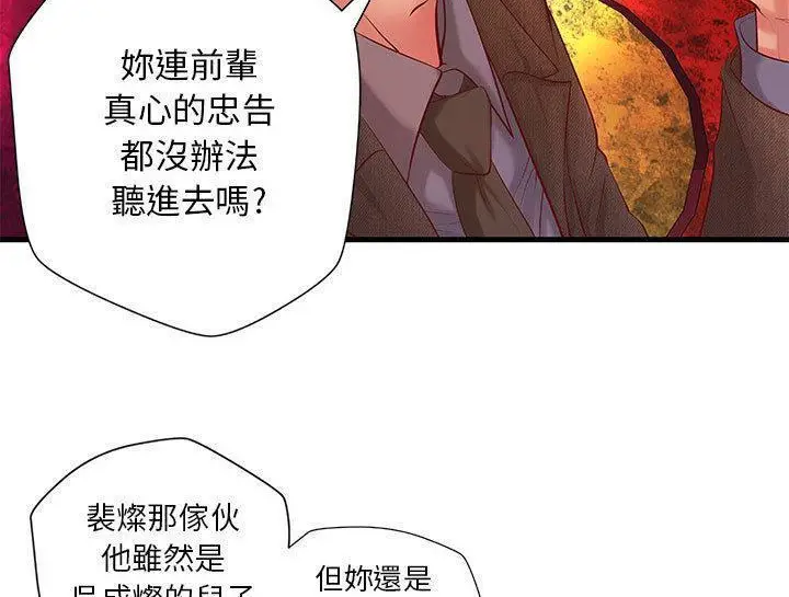 漫画《H俱乐部》第10话第4张图