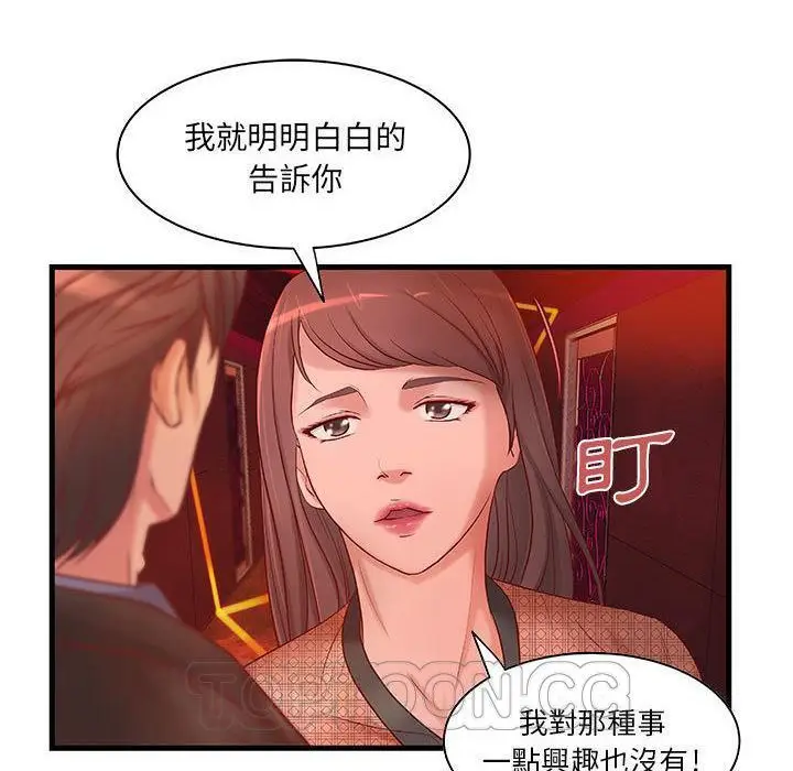 漫画《H俱乐部》第10话第6张图