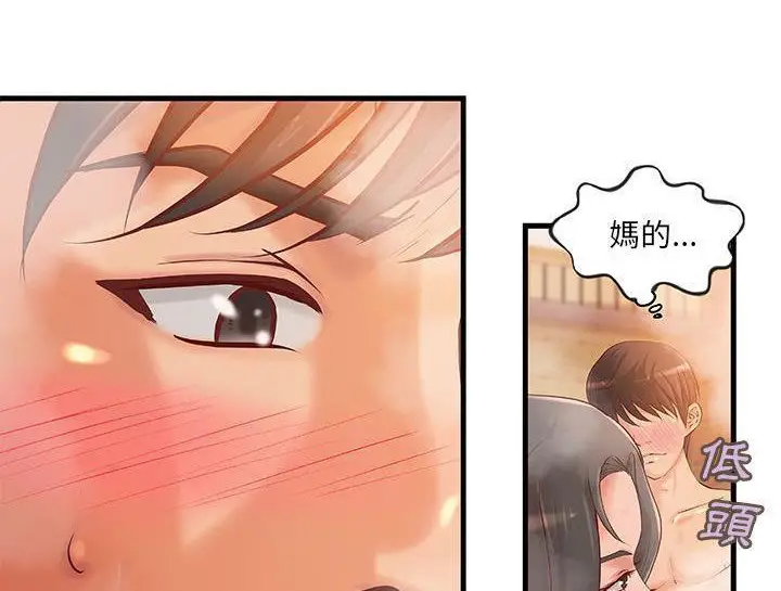 漫画《H俱乐部》第10话第64张图