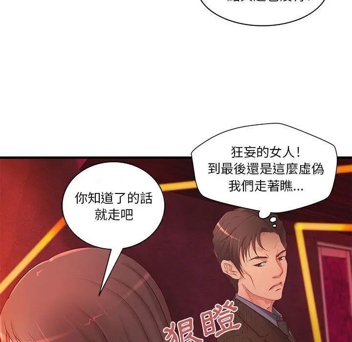 漫画《H俱乐部》第10话第7张图