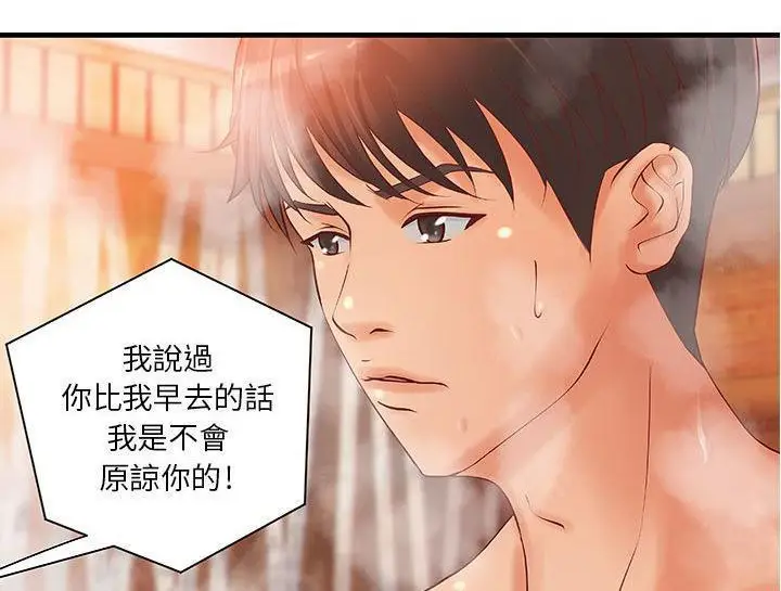 漫画《H俱乐部》第10话第72张图