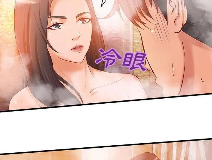 漫画《H俱乐部》第10话第76张图