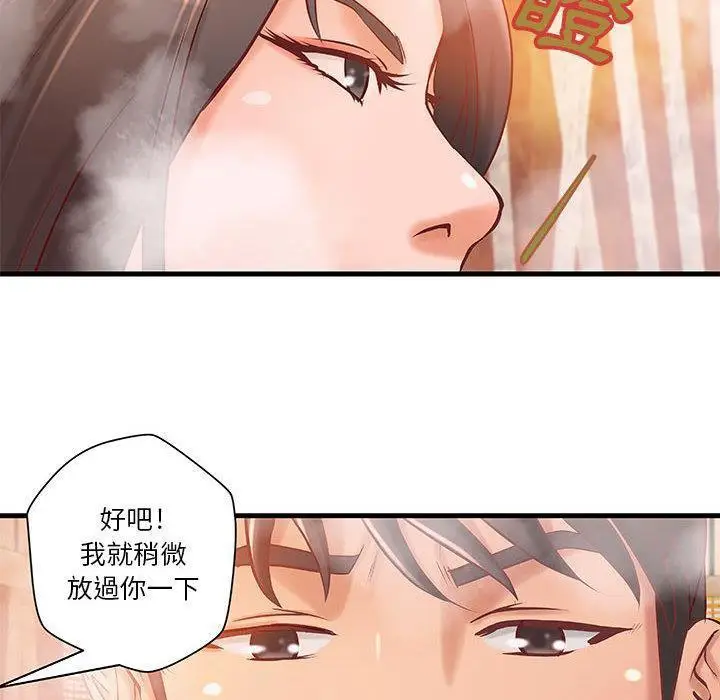 漫画《H俱乐部》第10话第81张图