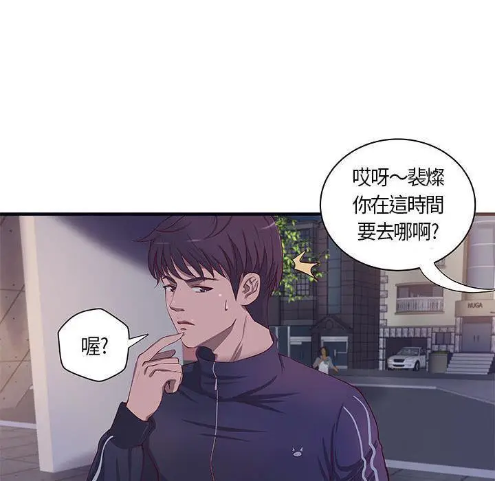 漫画《H俱乐部》第11话第10张图