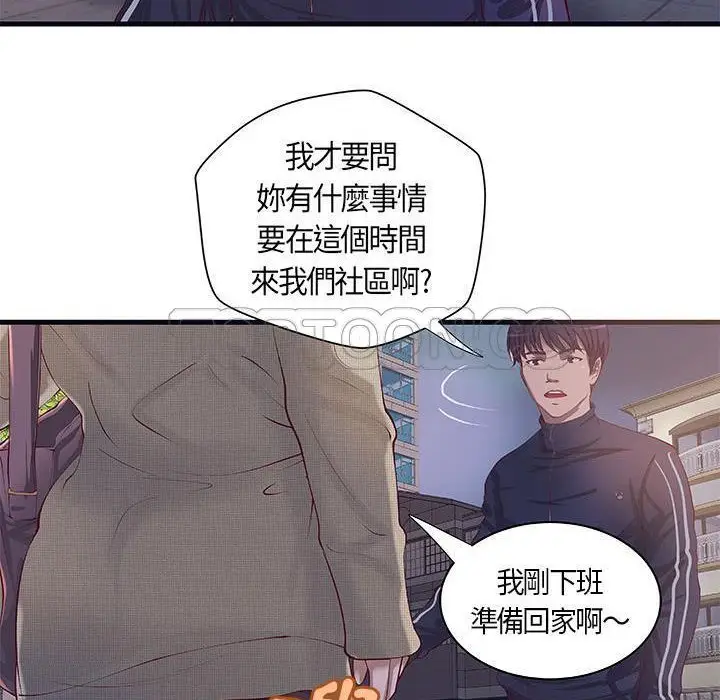 漫画《H俱乐部》第11话第11张图