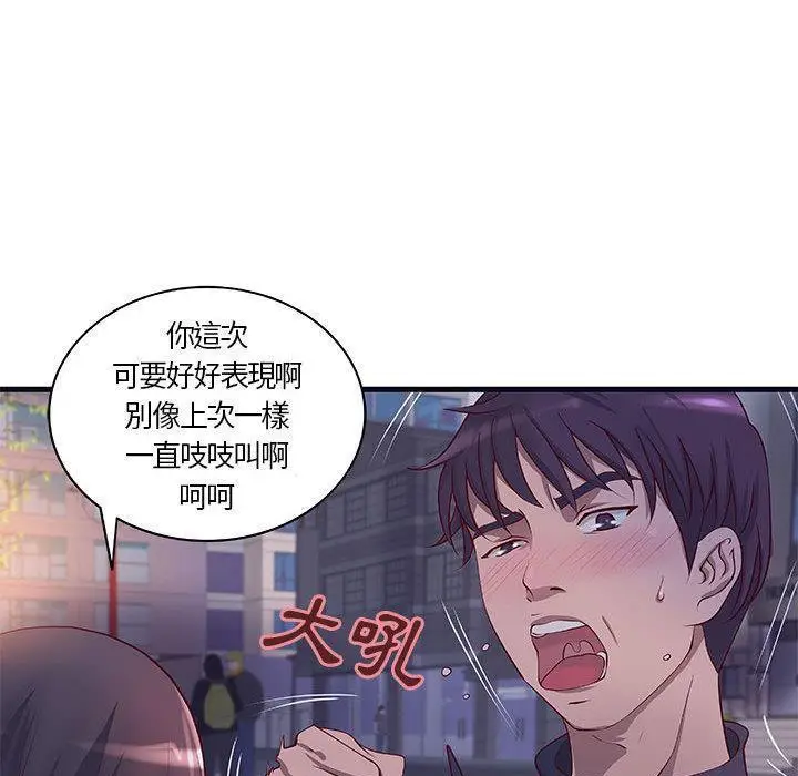 漫画《H俱乐部》第11话第19张图