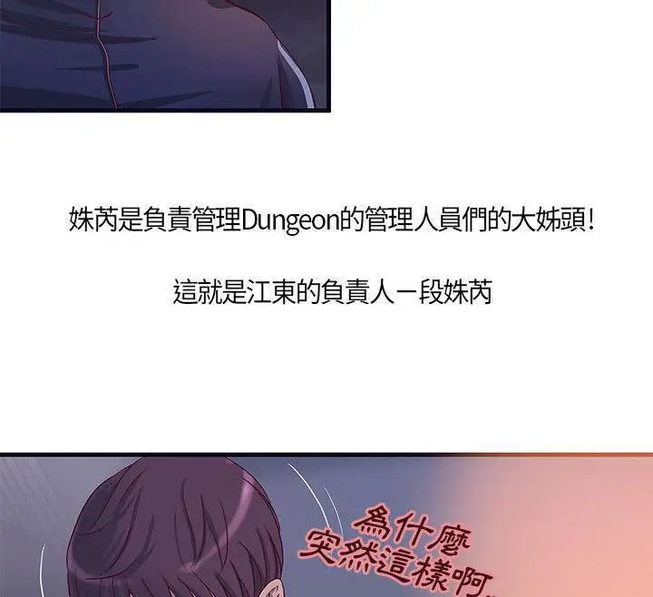 漫画《H俱乐部》第11话第24张图