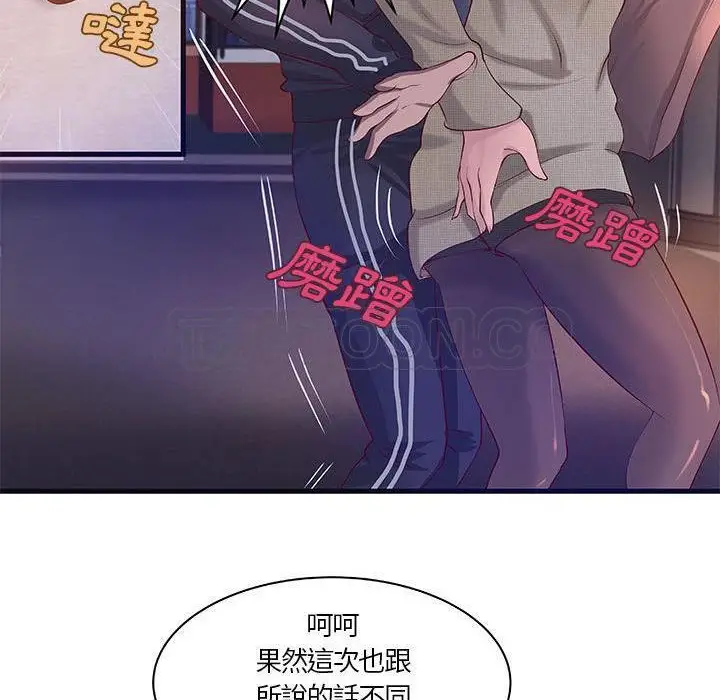 漫画《H俱乐部》第11话第29张图