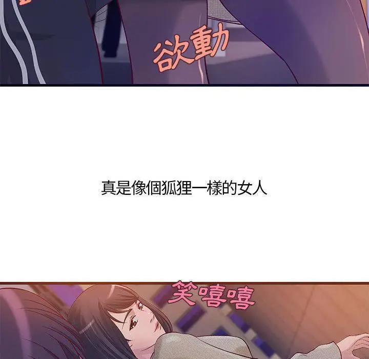 漫画《H俱乐部》第11话第31张图