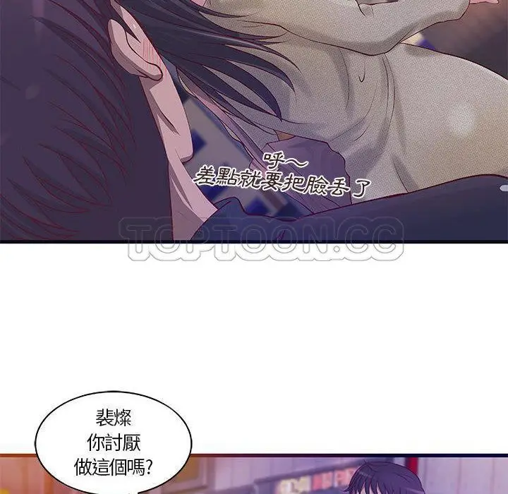 漫画《H俱乐部》第11话第32张图