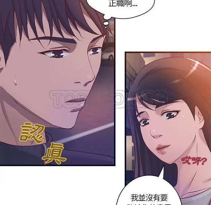 漫画《H俱乐部》第11话第35张图